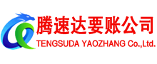 平和追债公司